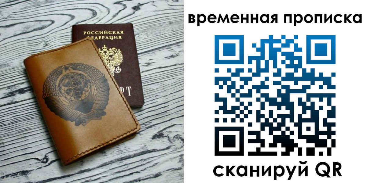 прописка для работы в Верхнем Тагиле