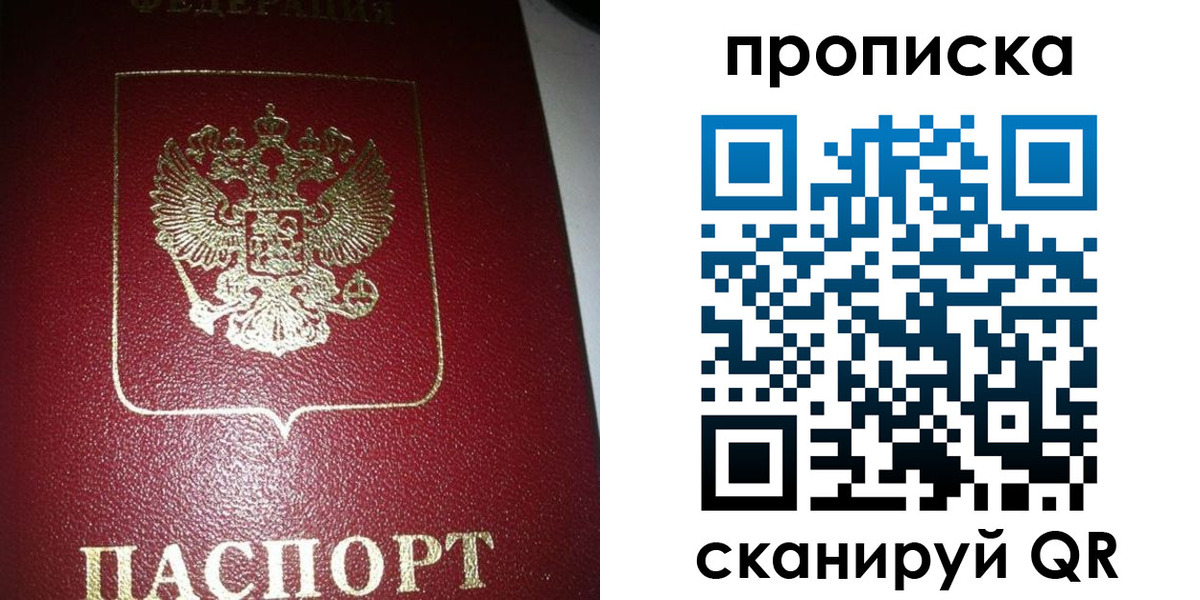 купить прописку в Верхнем Тагиле