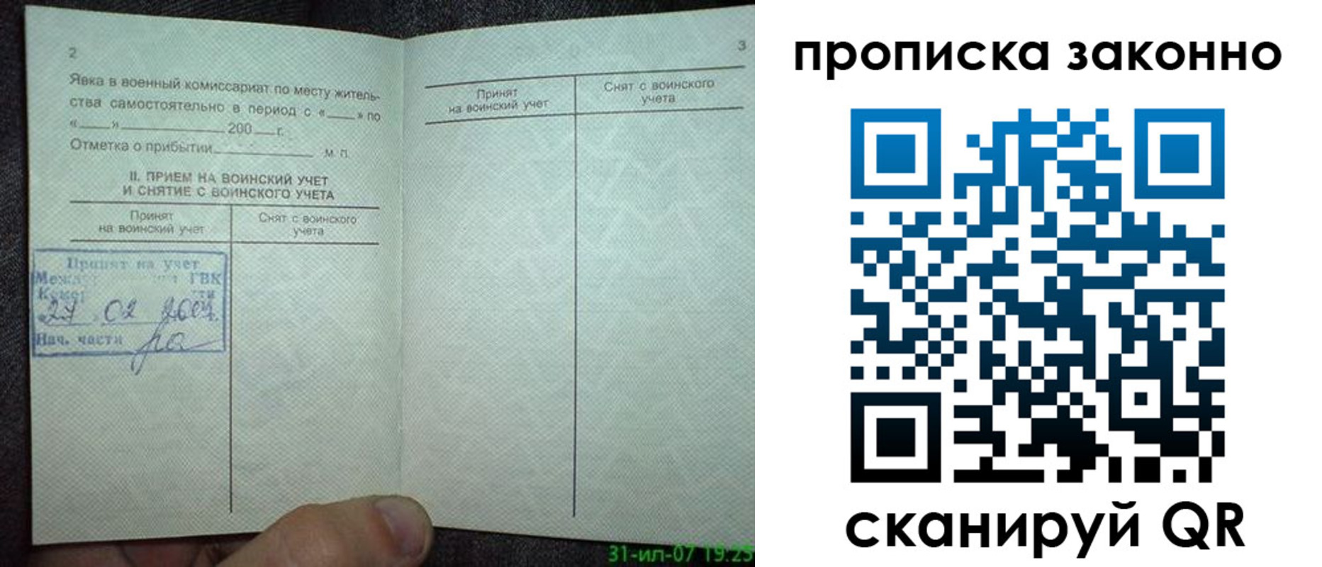 прописка для работы в Верхнем Тагиле