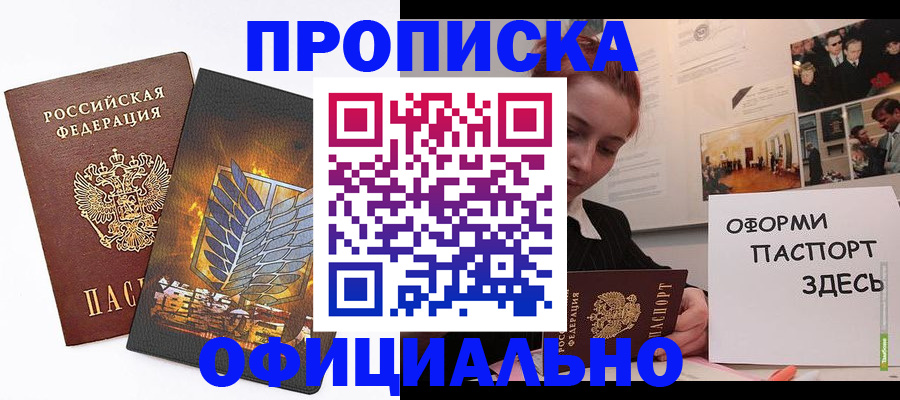 временная регистрация законно в Верхнем Тагиле