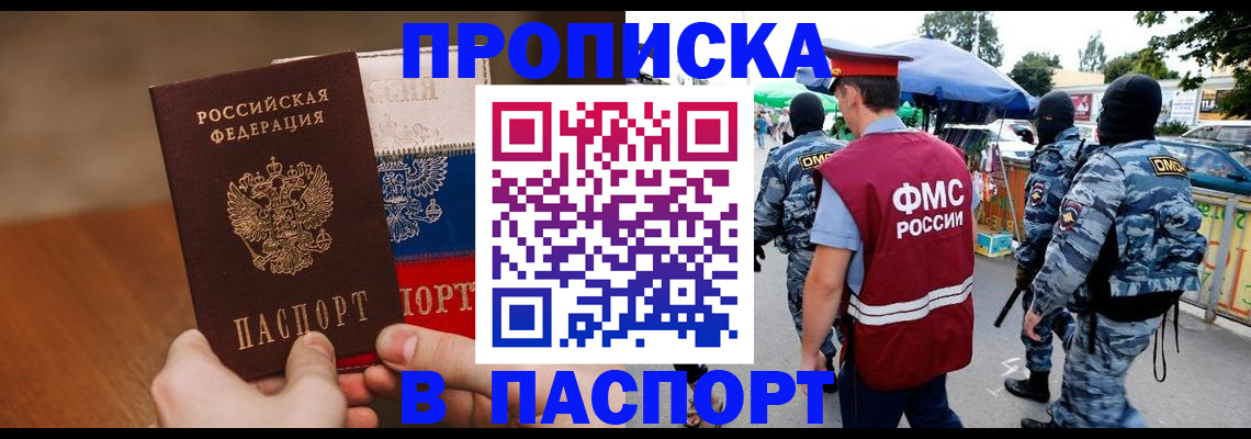временная регистрация недорого в Верхнем Тагиле