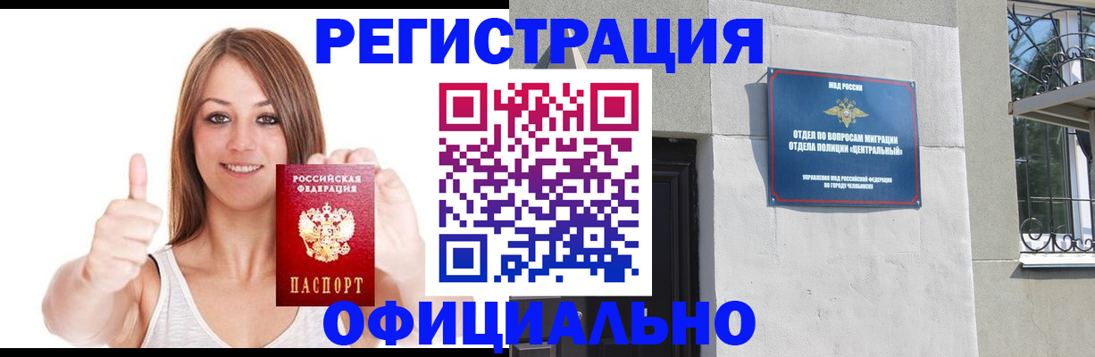 временная регистрация для всех в Верхнем Тагиле